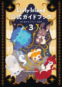 Livly Island 公式ガイドブック３ 想い繋がるリヴリーの世界 ゲーム攻略本 電撃ＡＭＷ