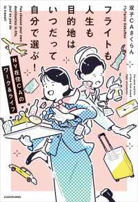 フライトも人生も目的地はいつだって自分で選ぶ！　NY在住CAのワーク&ライフ