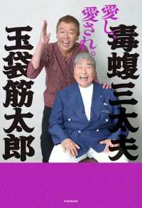 愛し、愛され。 角川書店単行本