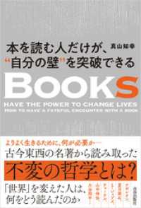 本を読む人だけが、“自分の壁”を突破できる