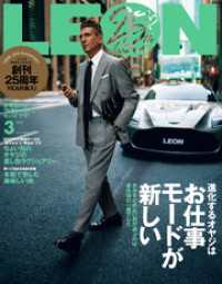 LEON<br> LEON 2026年 03月号