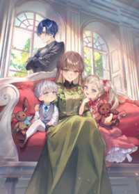 愛など初めからありませんが。【電子書籍限定書き下ろしSS付き】 Celicaノベルス