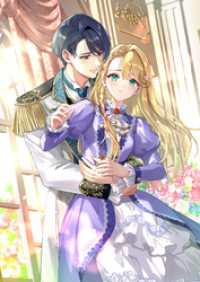 死に役はごめんなので好きにさせてもらいます【電子書籍限定書き下ろしSS付き】 Celicaノベルス