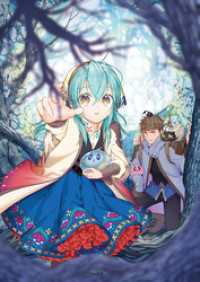 最弱テイマーはゴミ拾いの旅を始めました。16【電子書籍限定書き下ろしSS付き】