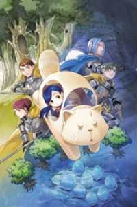 【TOジュニア文庫】本好きの下剋上　第三部　領主の養女８ TOジュニア文庫