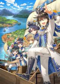 不遇皇子は天才錬金術師9～皇帝なんて柄じゃないので弟妹を可愛がりたい～【電子書籍限定書き下ろしSS付き】