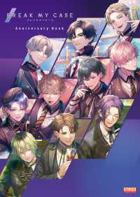 ブレイクマイケース Anniversary Book Bs-LOG COLLECTION
