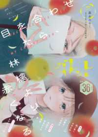 ガレット No.36 ガレットワークス