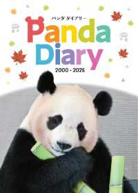 パンダダイアリー　2000ー2025　（読売新聞Books） 読売新聞Books