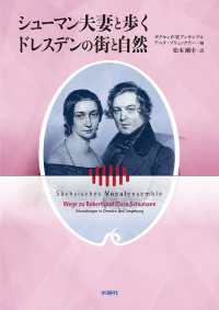 シューマン夫妻と歩くドレスデンの街と自然