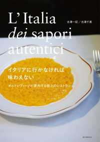 イタリアに行かなければ味わえない オルトレヴィーノが案内する極上のレストラン