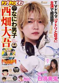 ヤングチャンピオン　2026年04号