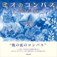 ミオのコンパス