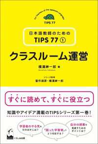 クラスルーム運営