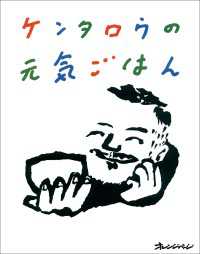 ケンタロウの元気ごはん