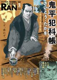 コミック乱 2026年03月号 コミック乱