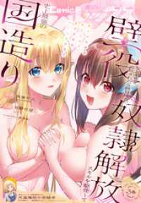 Comic REX (コミック レックス） 2026年3月号[雑誌]