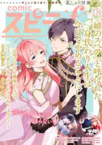 comic スピラf vol.18 comic スピラ