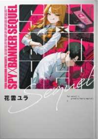 SPY×BANKER?SEQUEL