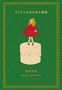 ろうそくを吹き消す瞬間