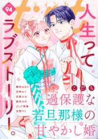 ｃｏｍｉｃ　ｔｉｎｔ　ｖｏｌ．９４