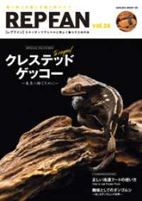 REPFAN vol.28 サクラBooks