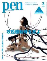 Pen<br> Pen 2026年 3月号