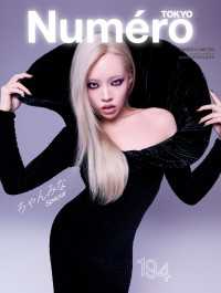 Numero TOKYO 2026年3月号特別版増刊【ちゃんみな表紙バージョン】