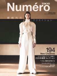 Numero TOKYO 2026年3月号