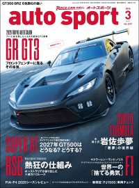 AUTOSPORT　No.1617