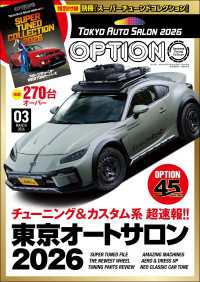 Option 2026年 3月号
