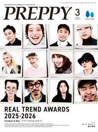 PREPPY 2026年3月号