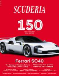 SCUDERIA(スクーデリア) No.150