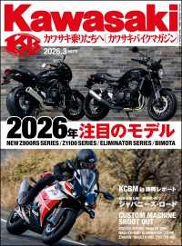 Kawasaki【カワサキバイクマガジン】2026年3月号 Kawasaki