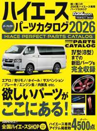 HIACE PERFECT PARTS CATALOG　2026