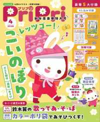 PriPri<br> PriPri プリプリ 2026年4月号
