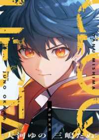 comipo comics<br> クロケスタ(2)