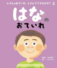 はなのおていれ