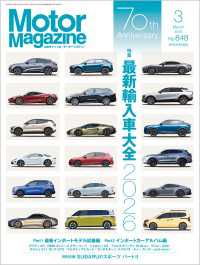 Motor Magazine 2026年3月号／No.848