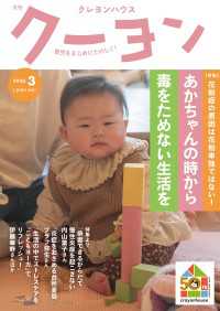 月刊 クーヨン 2026年3月号