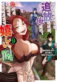 勇者パーティーを追放された俺だが、俺から巣立ってくれたようで嬉しい。……なので大聖女、お前に追って来られては困るのだが？（コミック ガンガンコミックスONLINE