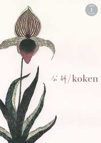 『公研』2026年1月号