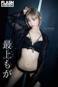 FLASHデジタル写真集　最上もが　FABULOUS MONOCHROME FLASHデジタル写真集