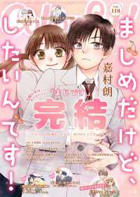 Colorful!<br> Colorful! vol.118