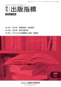 季刊 出版指標2026年冬号