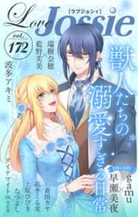 Love Jossie<br> Love Jossie Vol.172