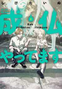 ここ、成仏やってます　1 カドコミ