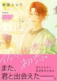 佐々木と宮野　公式同人誌　～もしも佐々木と宮野が社会人で出会ったら～ MFC　ジーンピクシブシリーズ