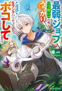 最弱ジョブ【弓使い】の俺、うっかり迷惑Sランクパーティーをボコしてしまう アルファポリス