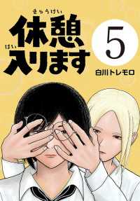 休憩入ります(話売り)　#5